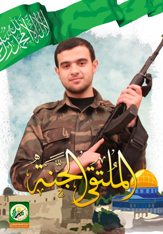 الشهيد القسامي/ عبدالرحمن يوسف أحمد سعدات