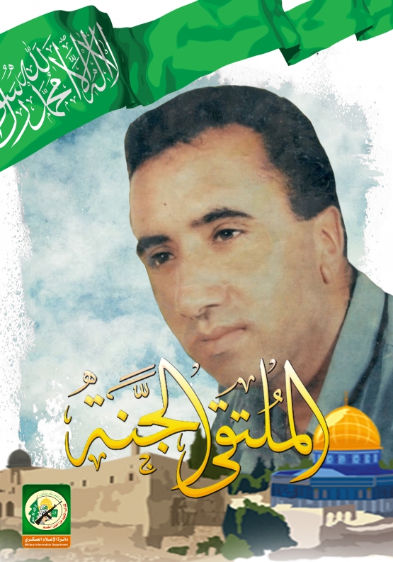 الشهيد القسامي/ سامي أحمد مصلح