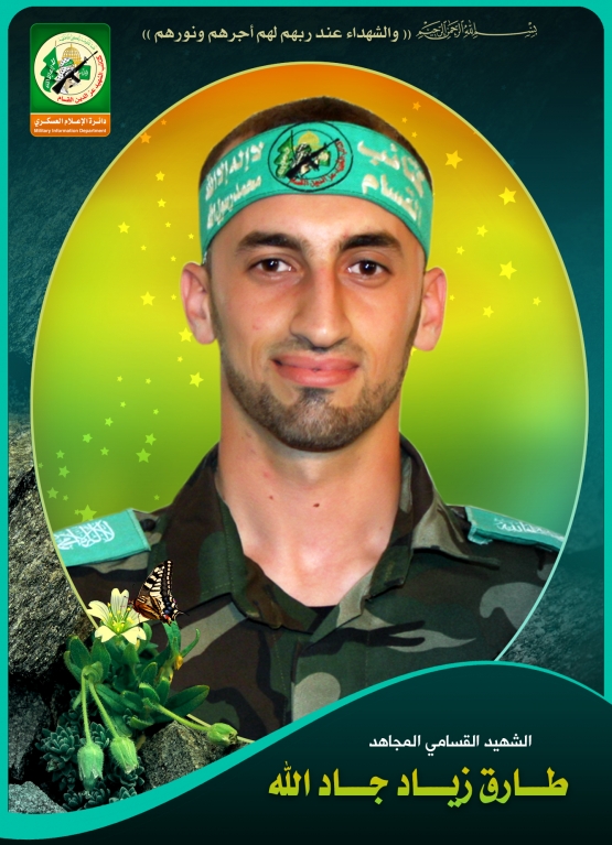 الشهيد القسامي / طارق زياد أحمد جاد الله