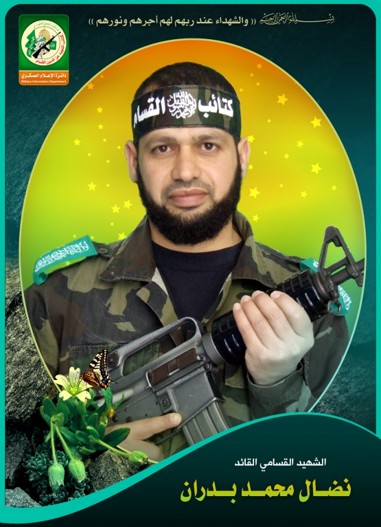 القائد الميداني / نضال محمد عبد المجيد بدران