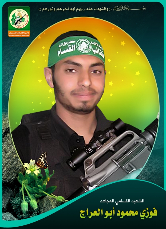 الشهيد المجاهد/ فوزي محمود أبو العراج