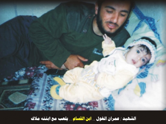 الشهيد القسامي / عمران عمر الغول