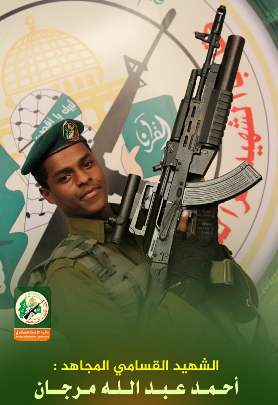 الشهيد القسامي / أحمد عبد الله مرجان