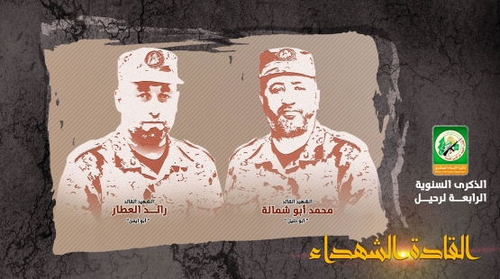 القادة الشهداء 