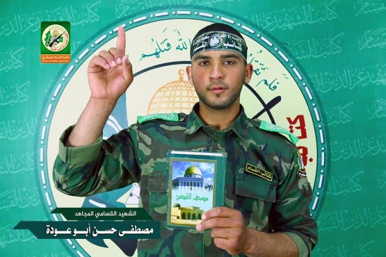 الشهيد القسامي / مصطفى حسن أبو عودة