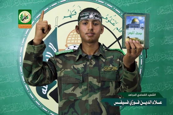 الشهيد القسامي / علاء الدين فسيفس