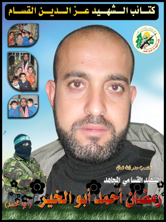 الشهيد القسامي/ رمضان أحمد أبو الخير