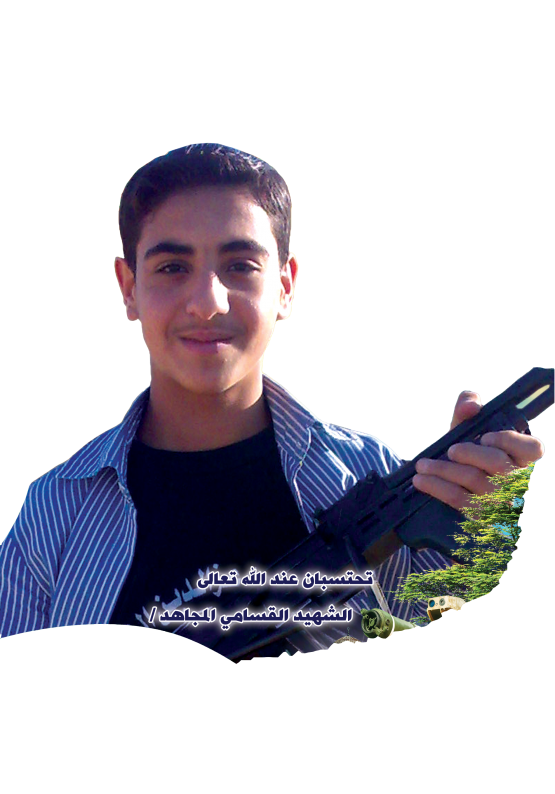 الشهيد القسامي معتز بسام الديب