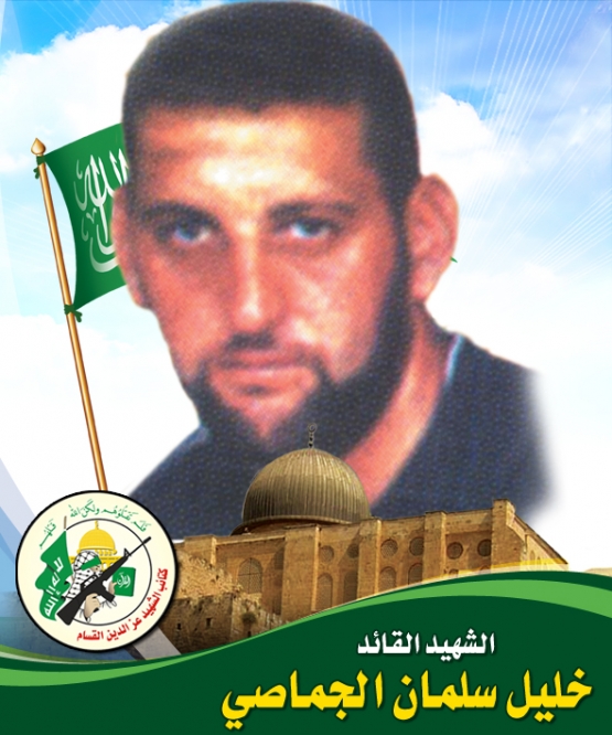 الشهيد القسامي/ خليل الجماصي