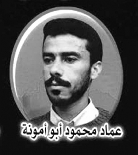 الشهيد القسامي/ عماد محمود أبو أمونه