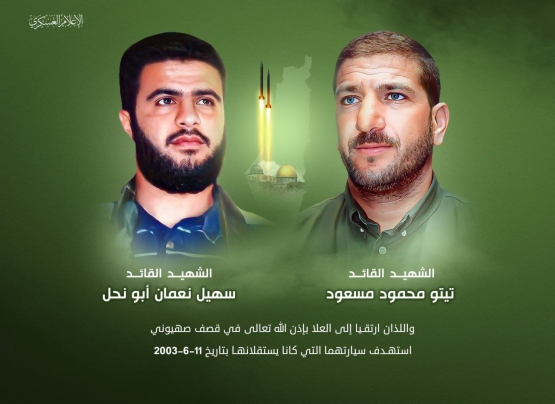 القائدان القساميان تيتو مسعود وسهيل أبو نحل 