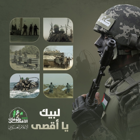 معركة طوفان الأقصى