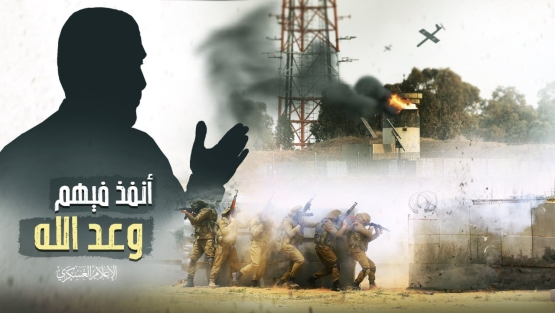 معركة طوفان الأقصى