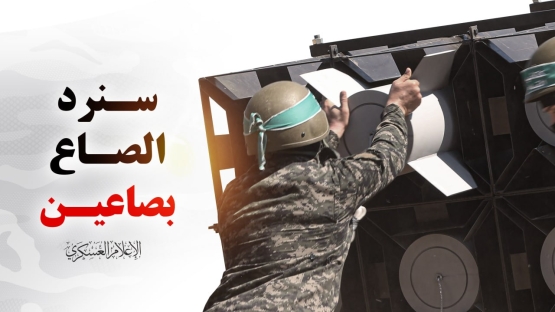 معركة طوفان الأقصى