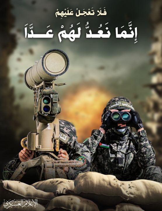 فَلا تَعْجَلْ عَلَيْهِمْ إِنَّمَا نَعُدُّ لَهُمْ عَدًّا