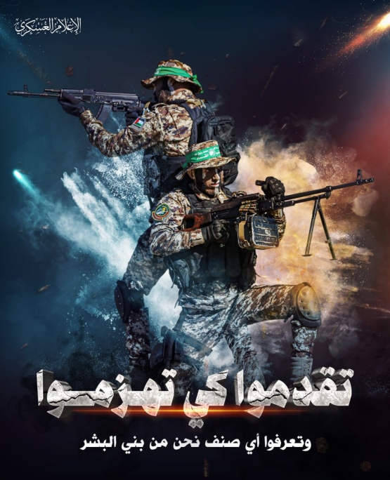 تقدموا كي تهزموا 