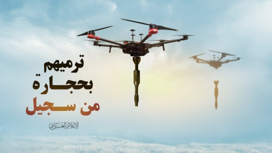 ترميهم بحجارة من سجيل