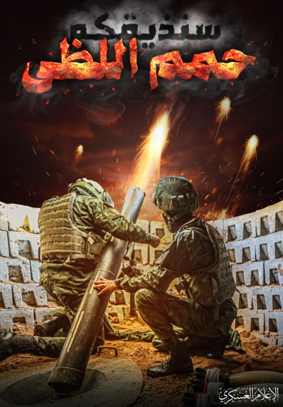 سنذيقكم حمم اللظى