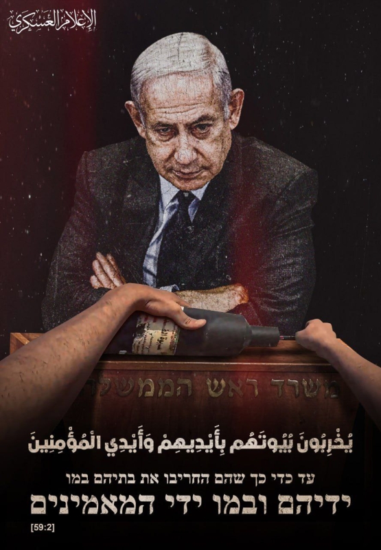 يُخْرِبُونَ بُيُوتَهُم بِأَيْدِيهِمْ وَأَيْدِي الْمُؤْمِنِين