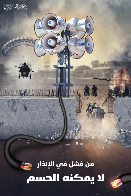 من فشل في الإنذار.. لا يمكنه الحسم