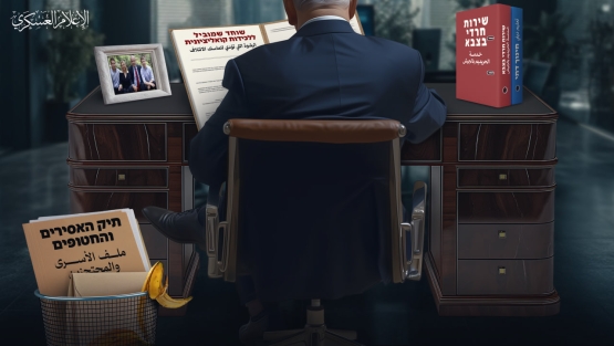 حكومتكم تكذب ממשלתים שקרנית  #الوقت_ينفد #הזמן_אוזל