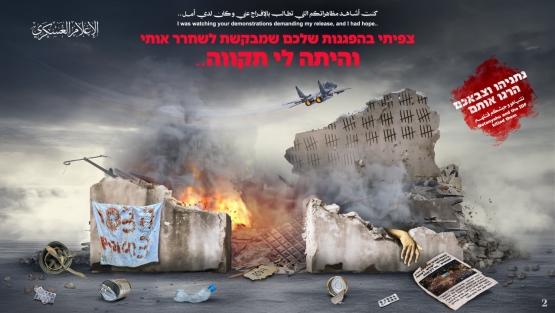 كنت أشاهد مظاهراتكم التي تطالب بالإفراج عني وكان لدي أمل 