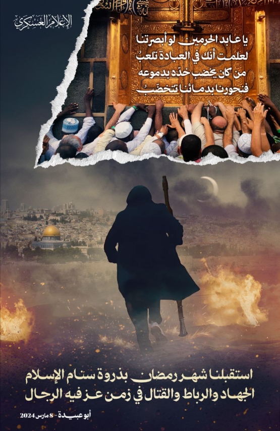 استقبلنا شهر رمضان بذروة سنام الإسلام