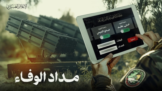 مداد الوفاء