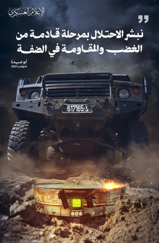 #طوفان_الأقصى