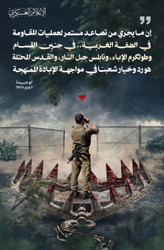 طوفان الأقصى 