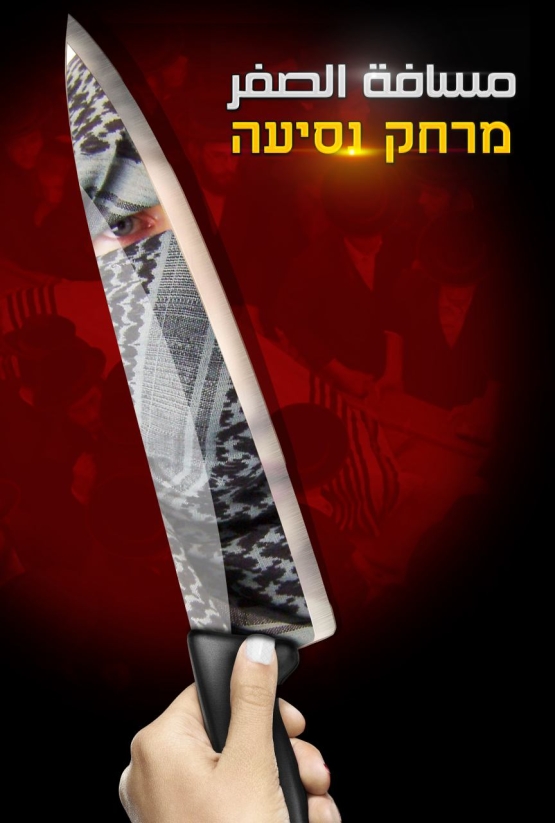 طوفان الأقصى 