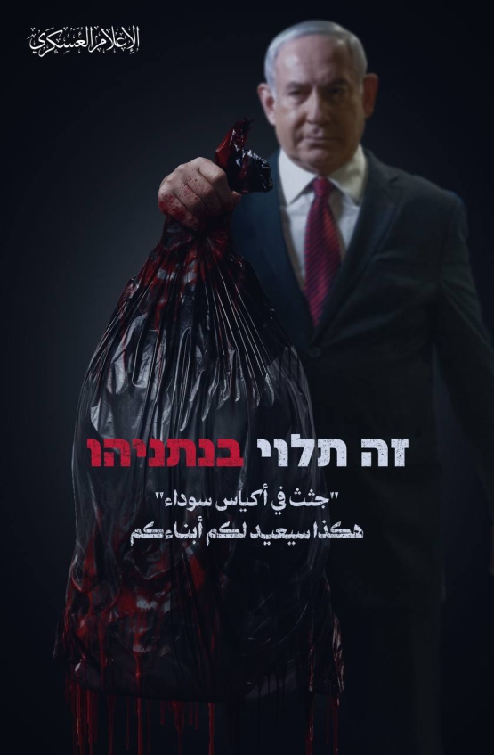 جثث في أكياس سوداء