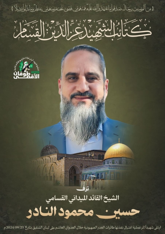 طوفان الأقصى 