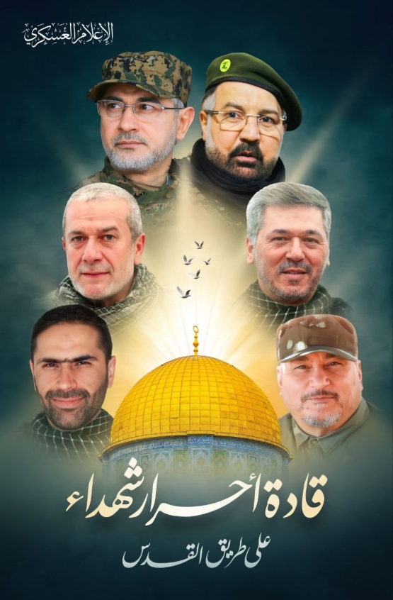 شهداء على طريق القدس