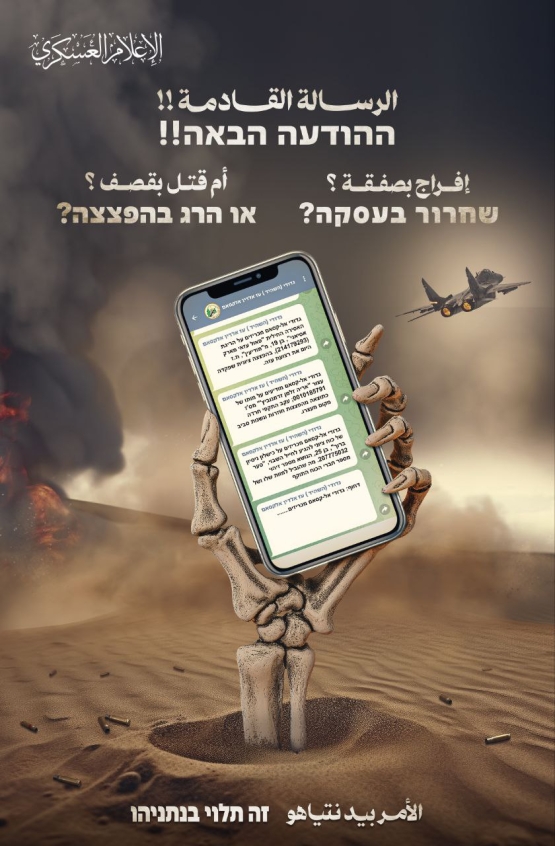 الرسالة القادمة!! 