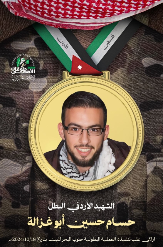 طوفان الأقصى 