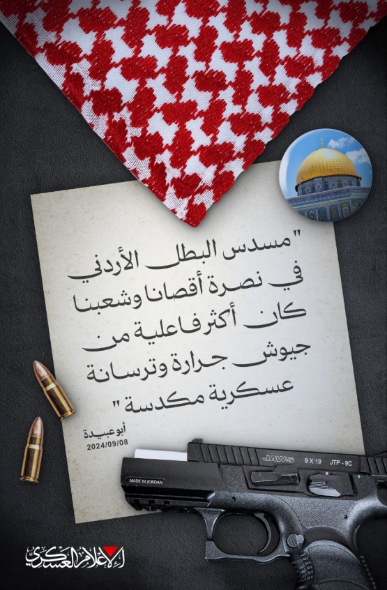 طوفان الأقصى 
