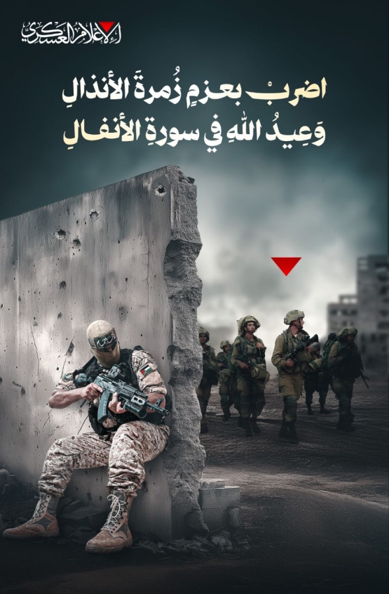 طوفان الأقصى 