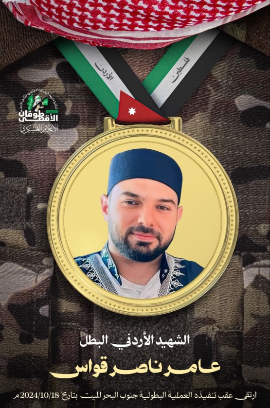 طوفان الأقصى 