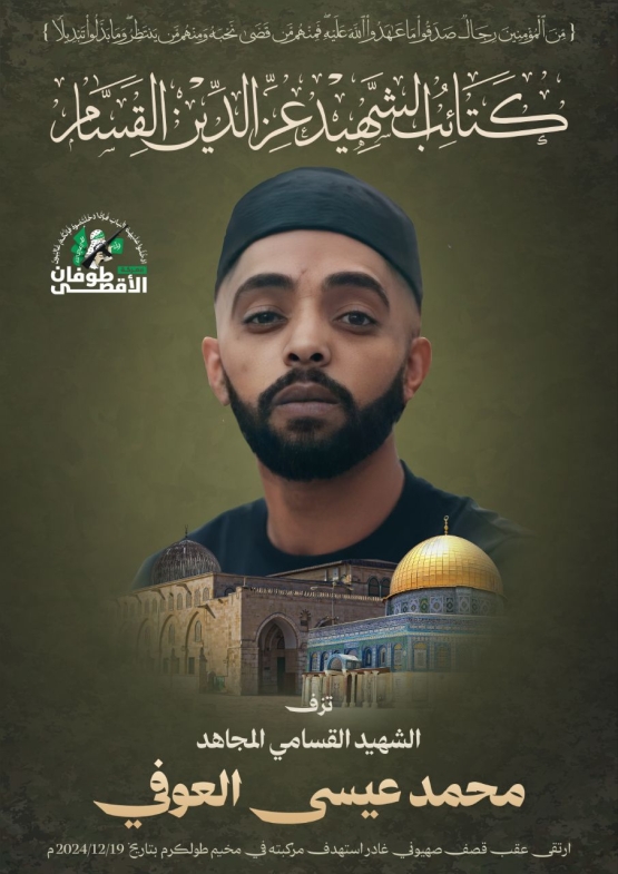 محمد العوفي 