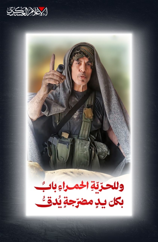 وللحريّة الحمراء بابٌ...بكلِّ يَدٍ مضَرَّجَةٍ يُدقُّ 