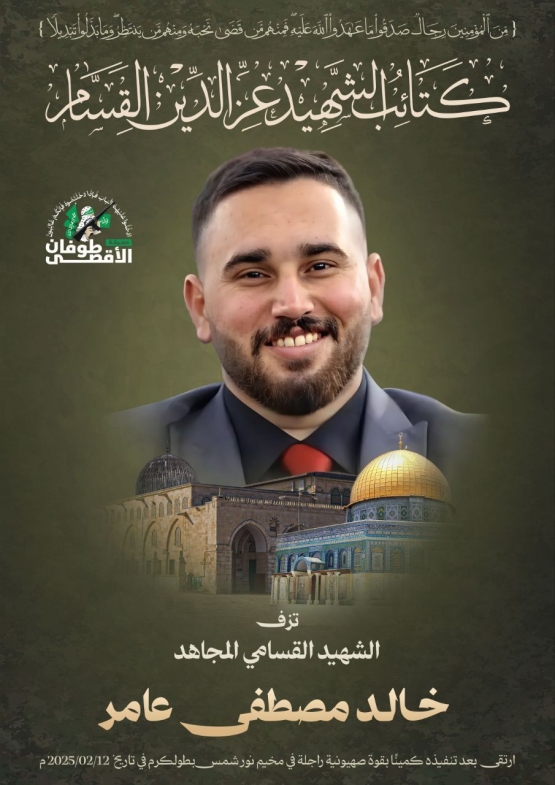 خالد مصطفى عامر 