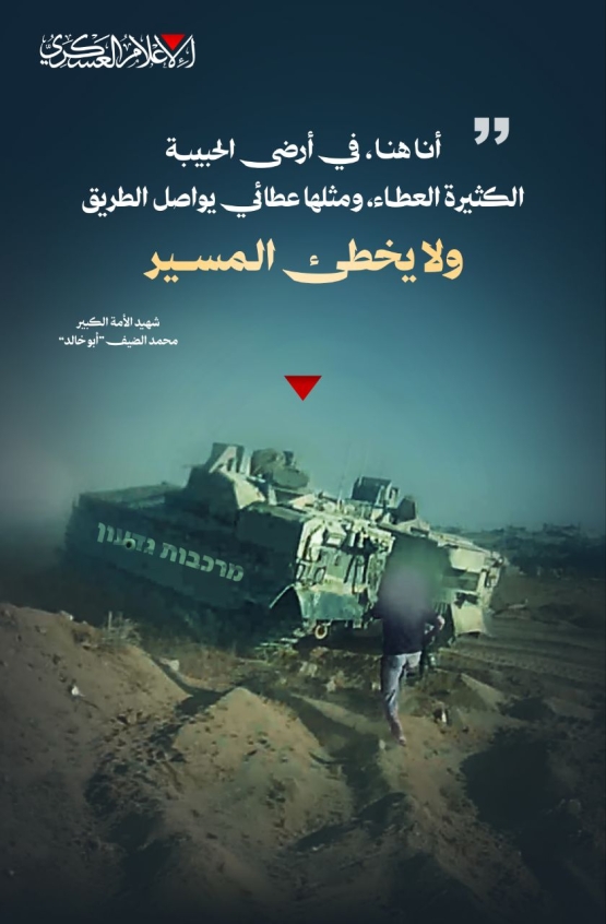 طوفان الأقصى 