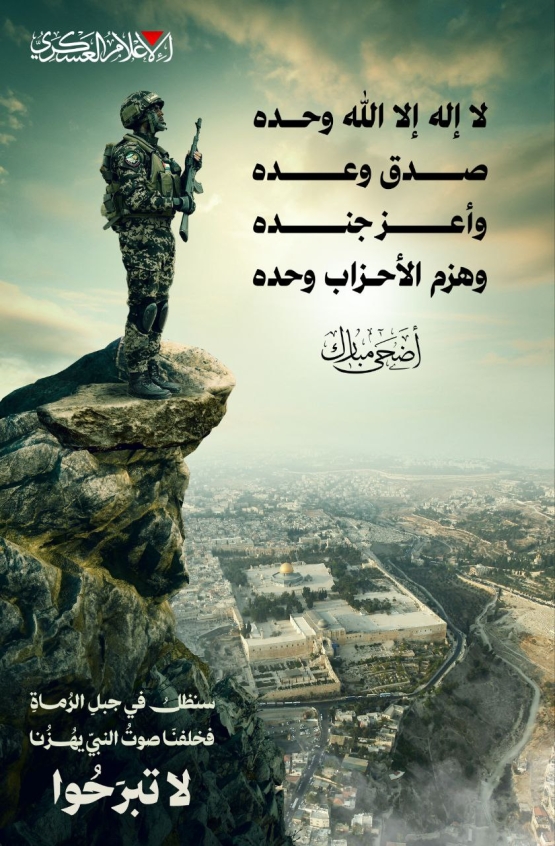أضحى مبارك 