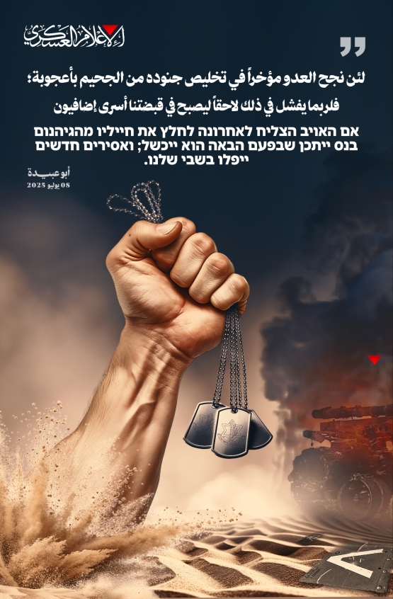 طوفان الأقصى 