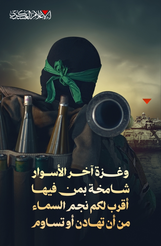 وغزة آخر الأسوار 