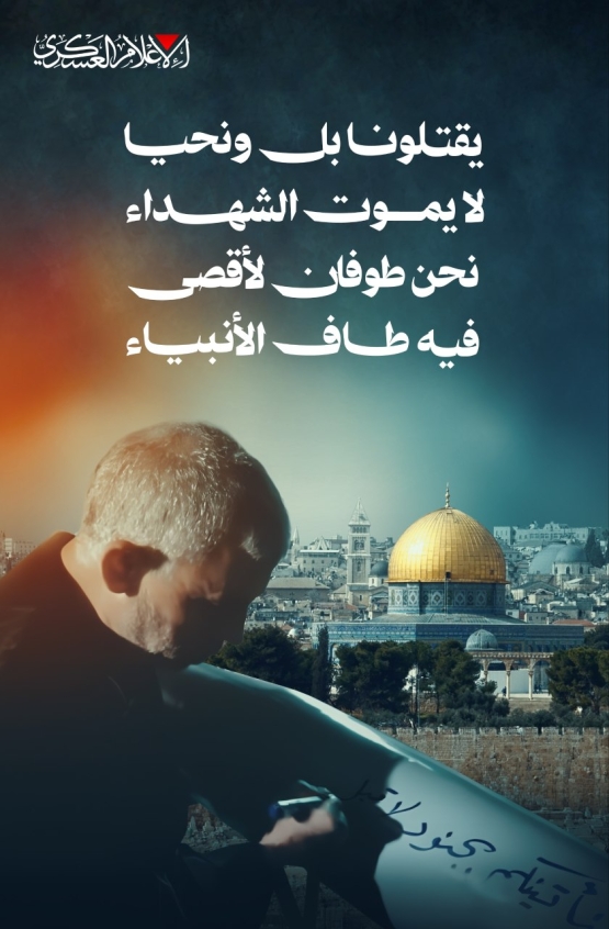 طوفان الأقصى 