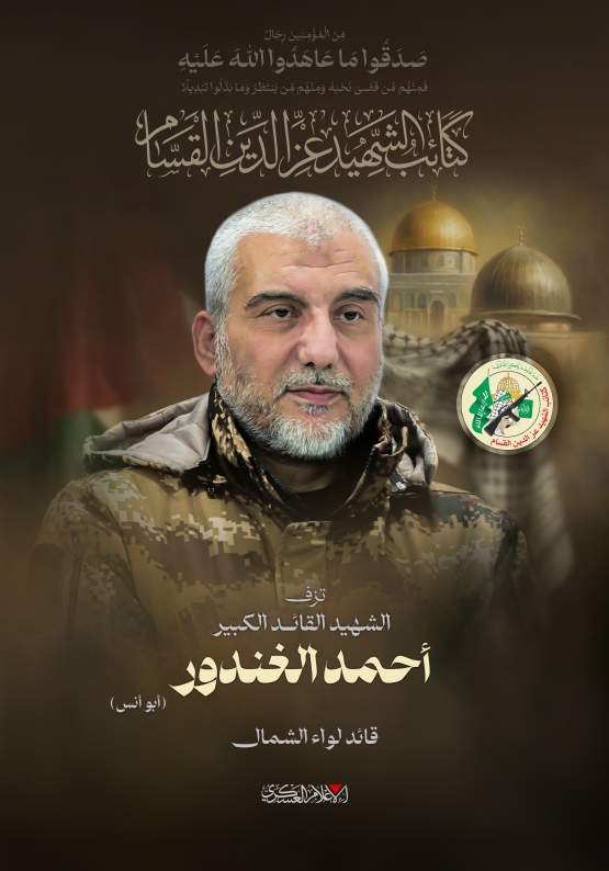 الشهيد القائد الكبير/ أحمد الغندور 