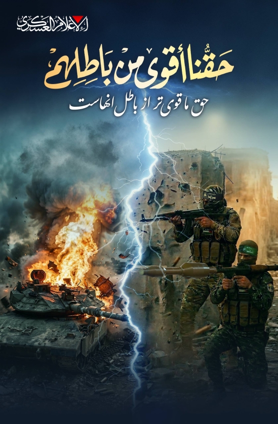 #حقنا_أقوى_من_باطلهم #أمتنا_واحدة_عدوها_واحد