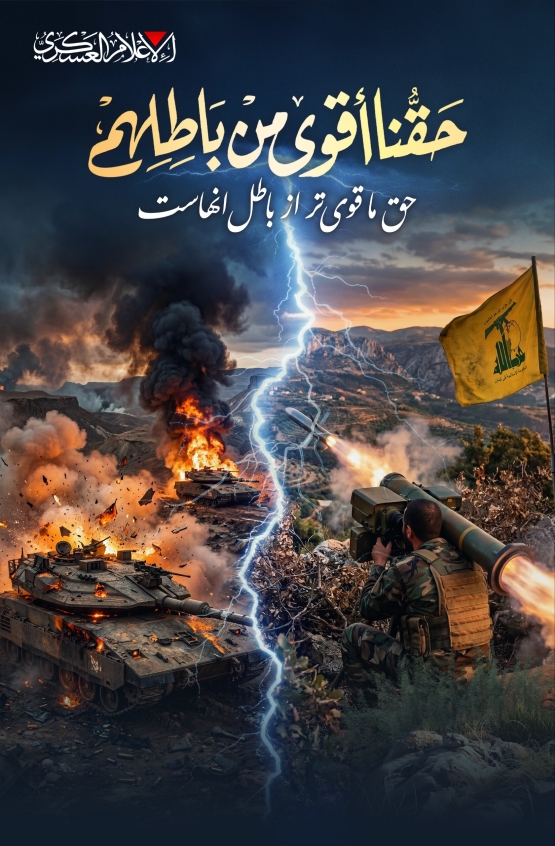 #حقنا_أقوى_من_باطلهم #أمتنا_واحدة_عدوها_واحد